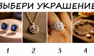 Несколько украшений на выбор