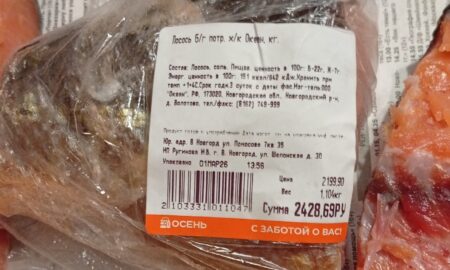 Протухшая рыба