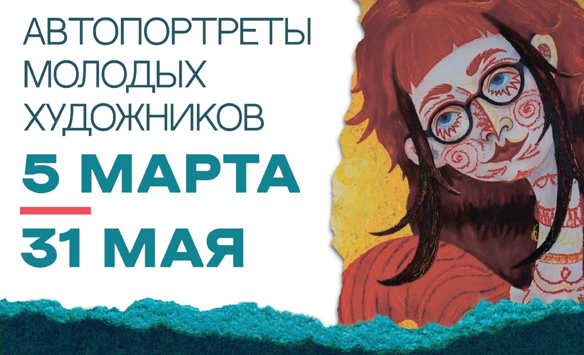 Выставка художников