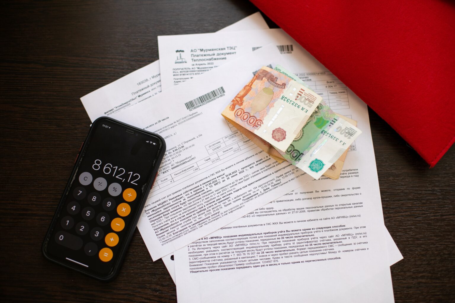 квитанция ЖКХ