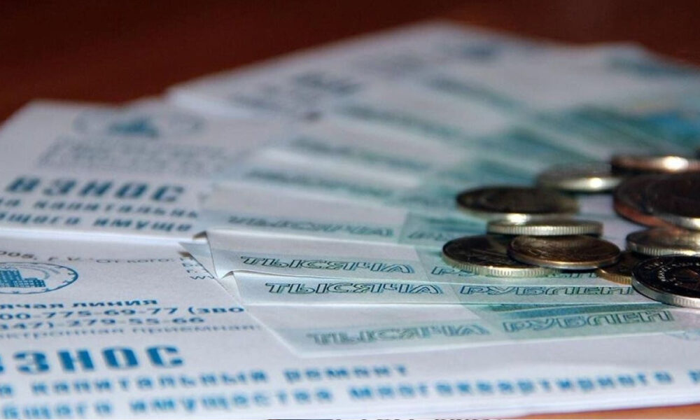 квитанция за капремонт