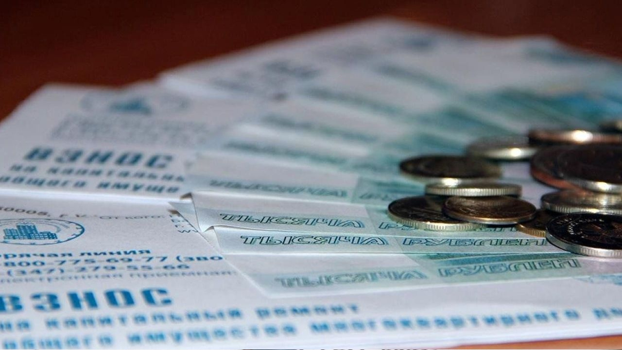 квитанция за капремонт