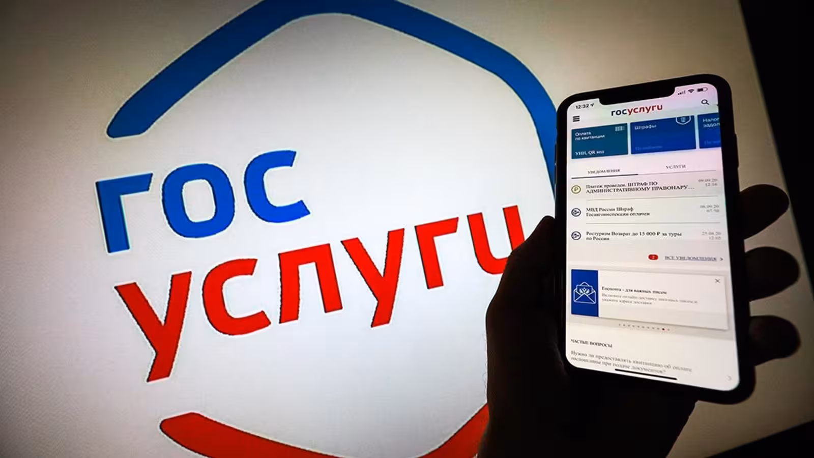 Госуслуги сервисы