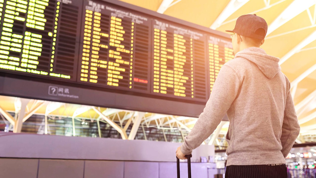 вылет из аэропорта