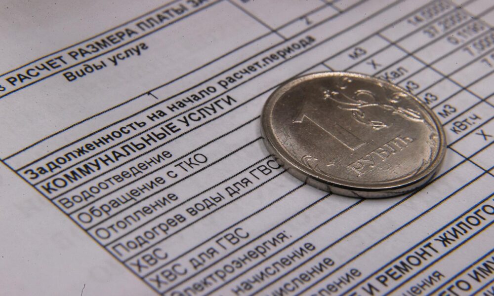 квитанция ЖКХ