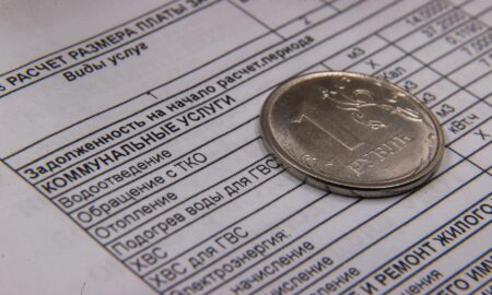 квитанция ЖКХ