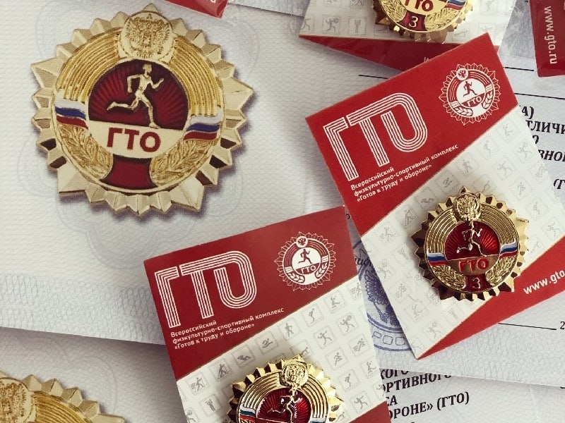 Значки ГТО