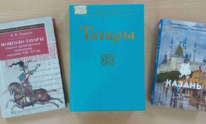 Книги о Татарстане