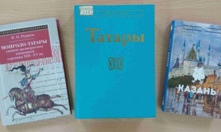Книги о Татарстане