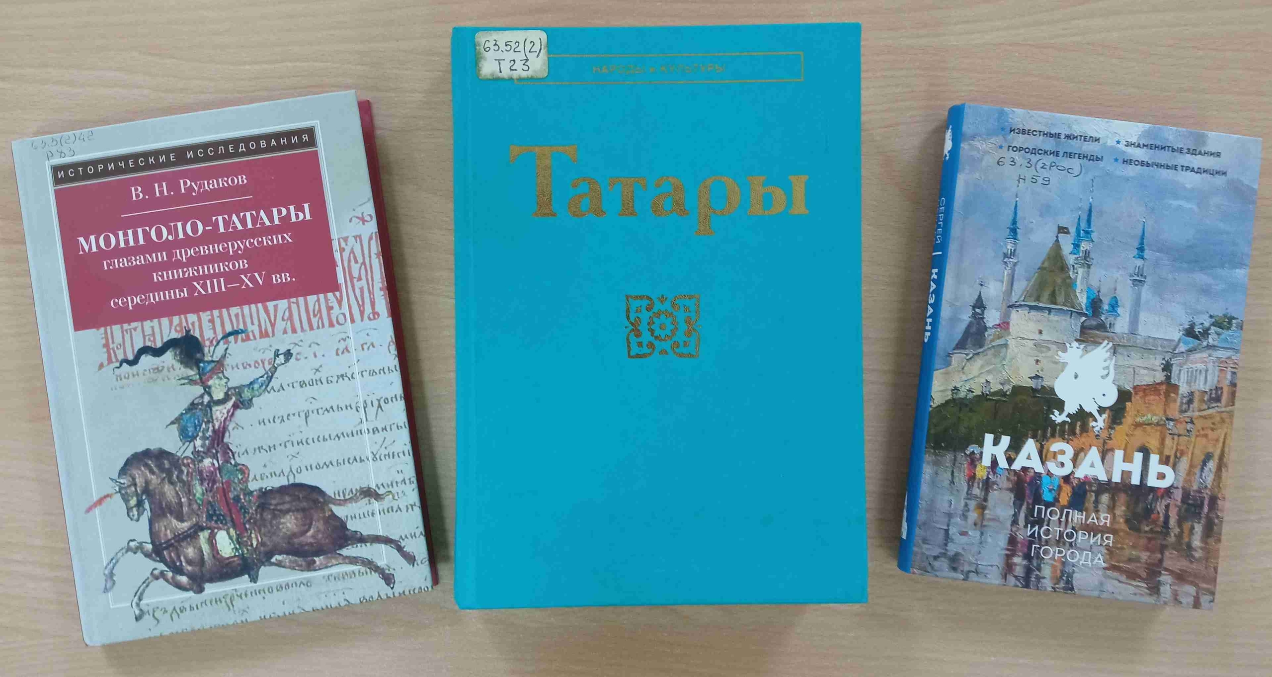 Книги о Татарстане