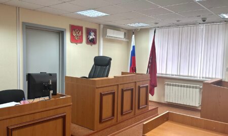 судебный зал заседаний