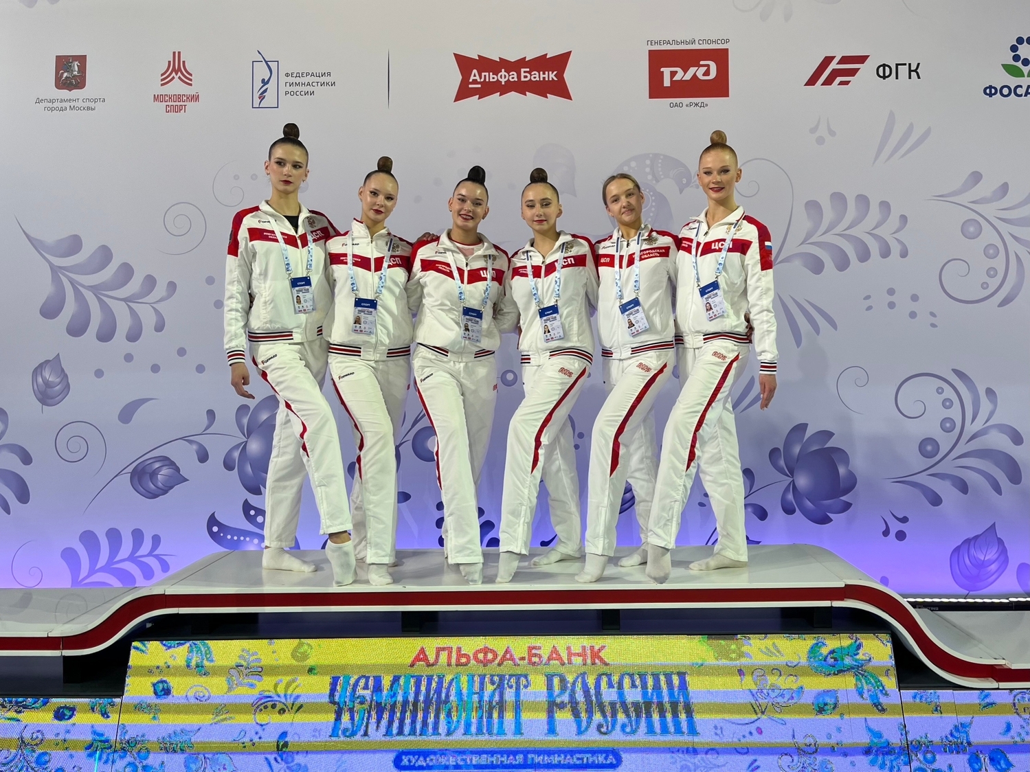 Художественная гимнастика