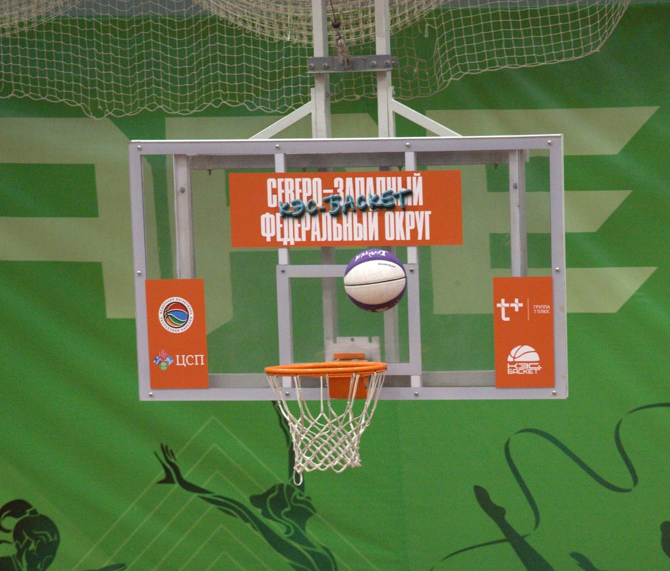 Баскетбольный мяч и кольцо