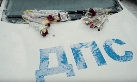 поздравления ДПС с 8 марта