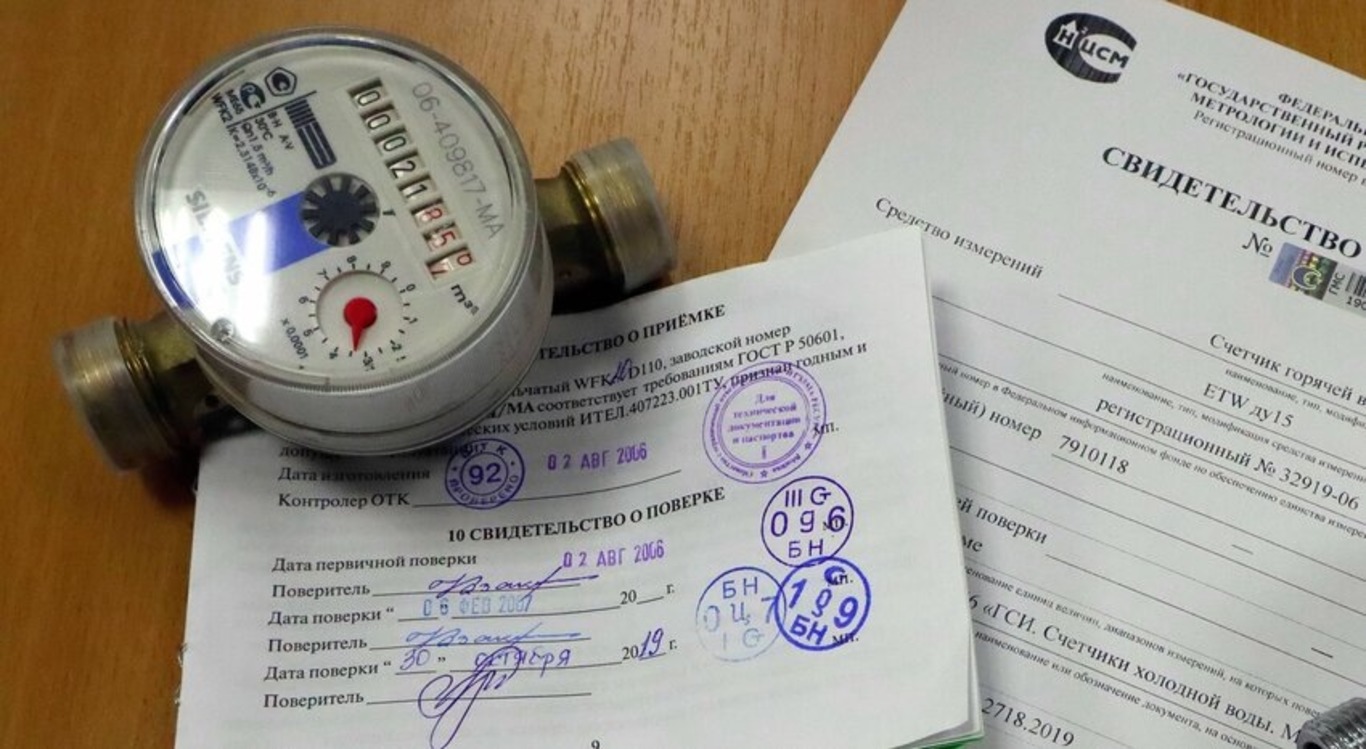 Счетчик и документы на столе