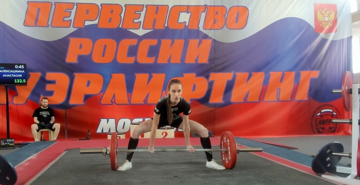 Пауэрлифтер Алексашкина