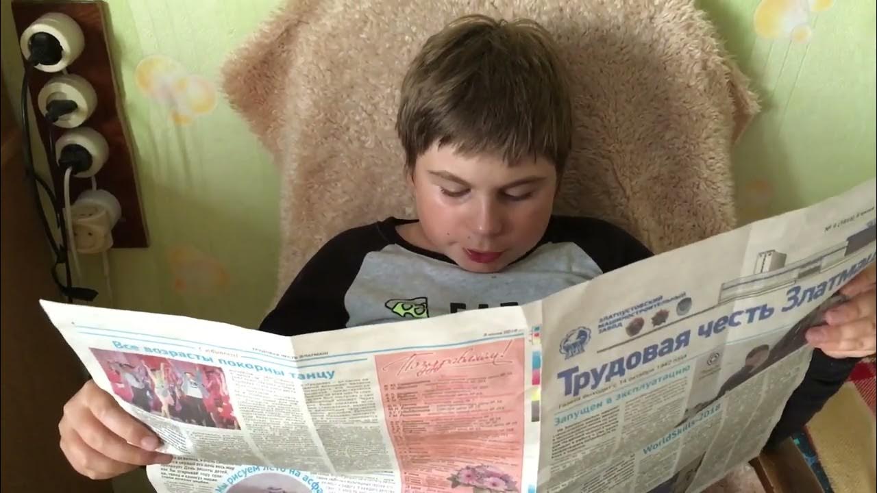 Мальчик с газетой