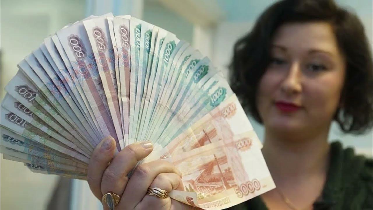 Девушка с деньгами