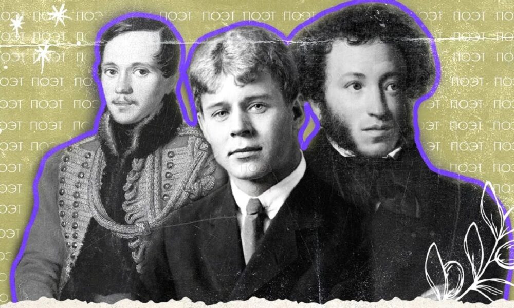 русские поэты