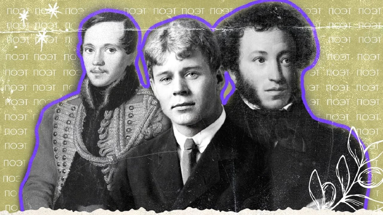 русские поэты