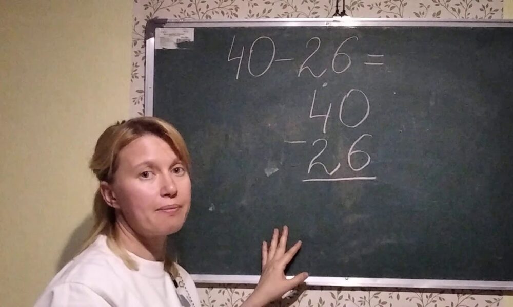 Учитель и примеры на доске