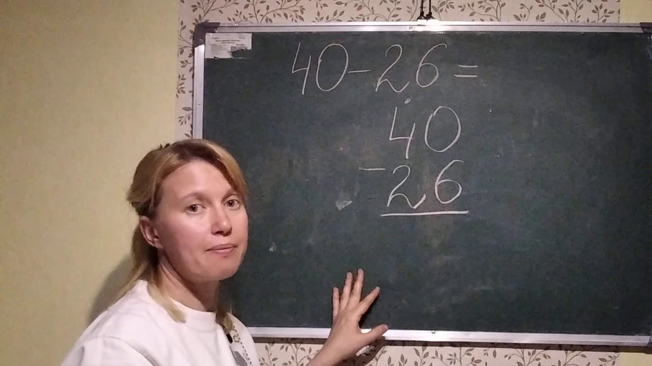 Учитель и примеры на доске