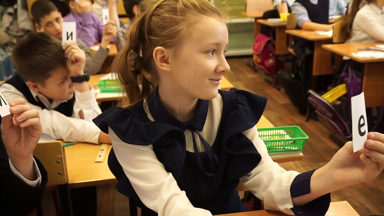 Дети в школе