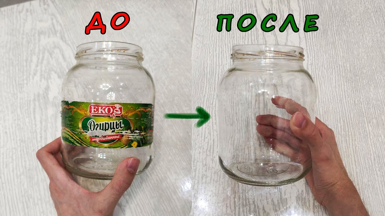 банка с наклейкой и без