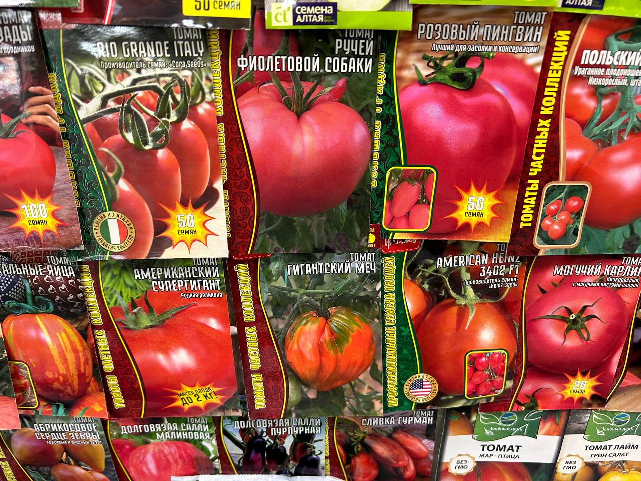 Упаковки с семенами помидоров