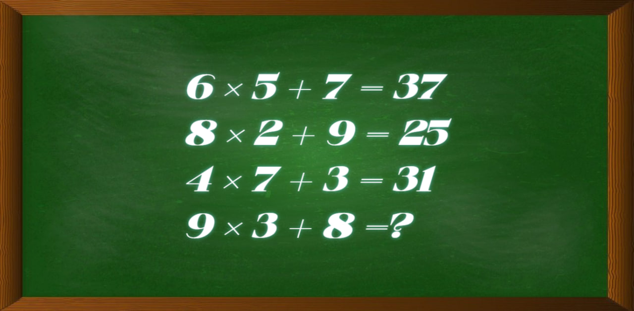 Математический ребус на зеленой доске