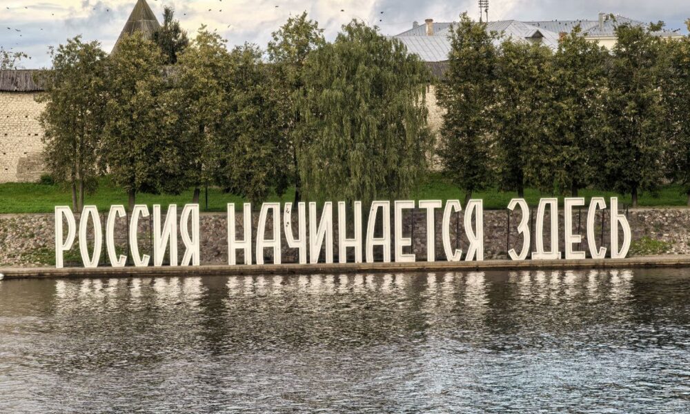 арт-объект на набережной