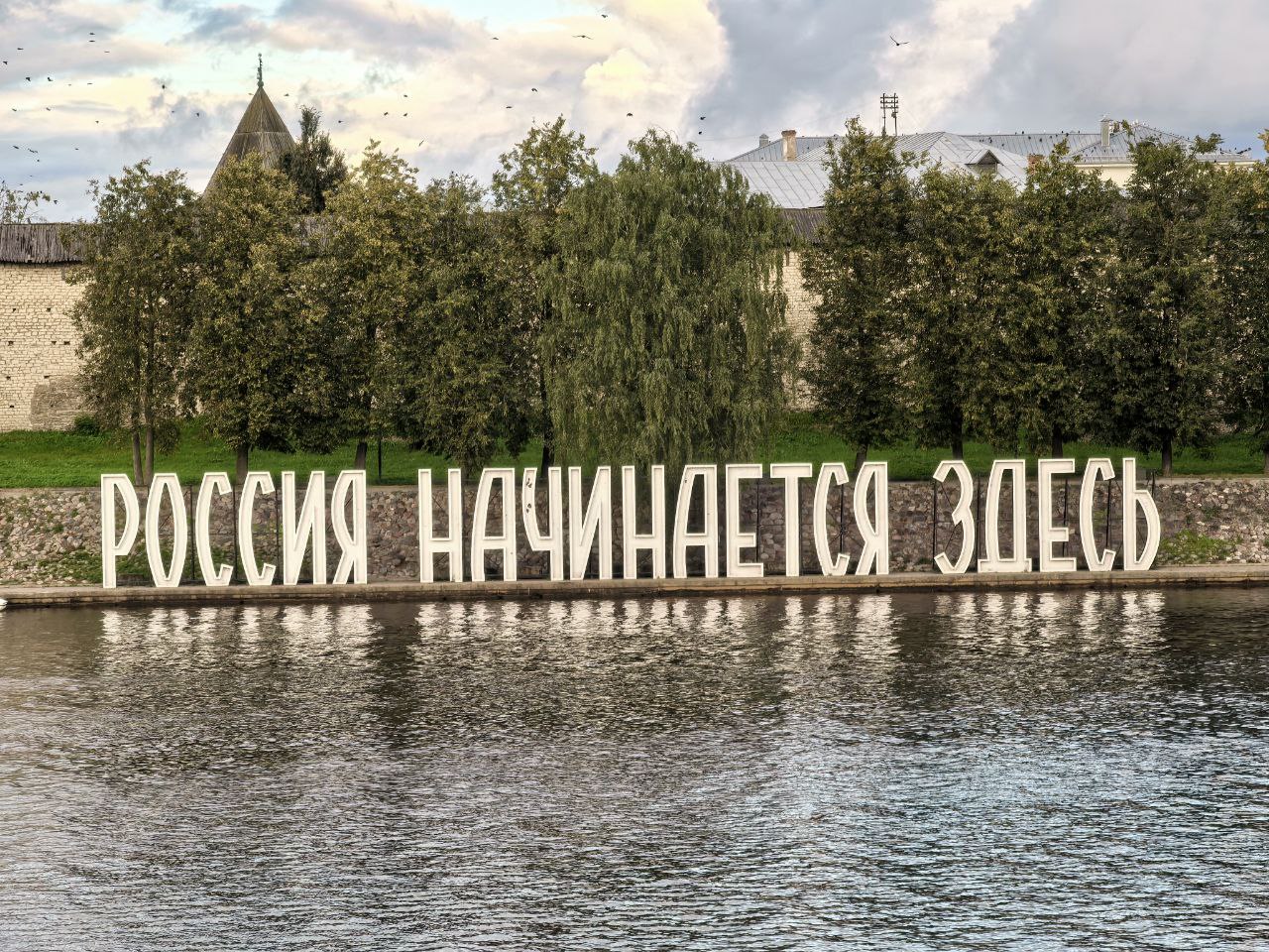 арт-объект на набережной