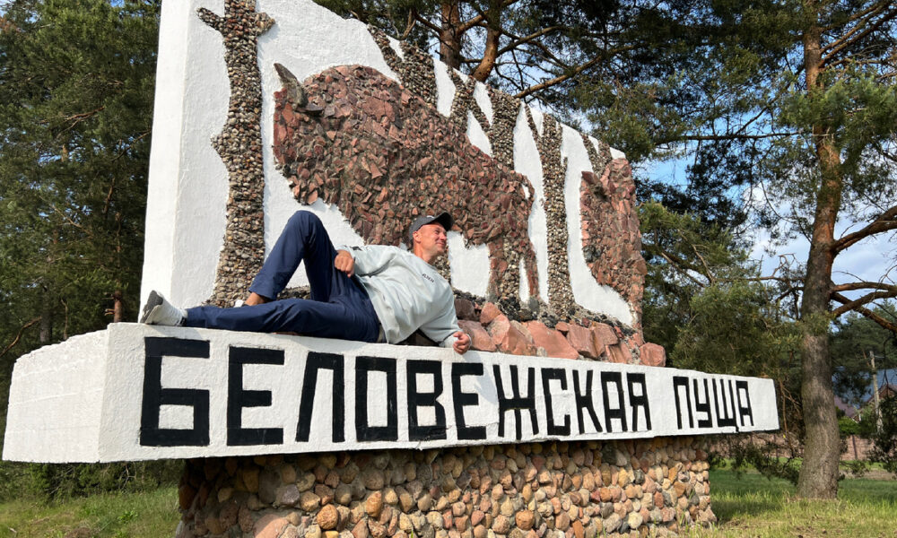 Турист в Беловежуской пущи