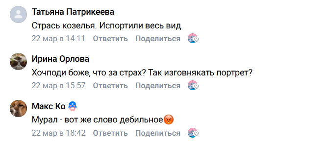 Комментрии к муралу в Боровичах