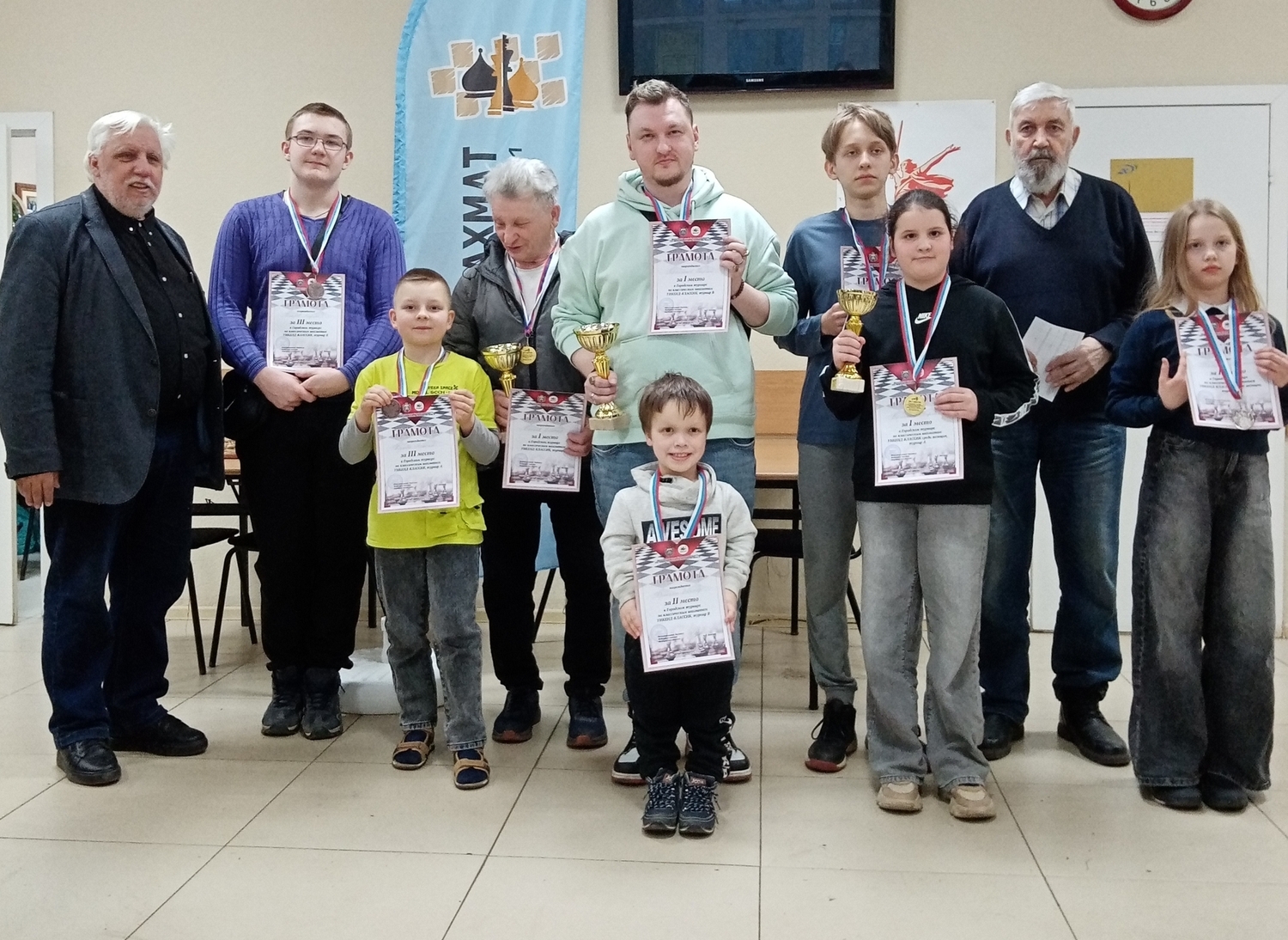 Награждение шахматистов