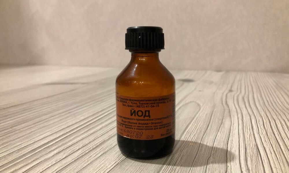 йод