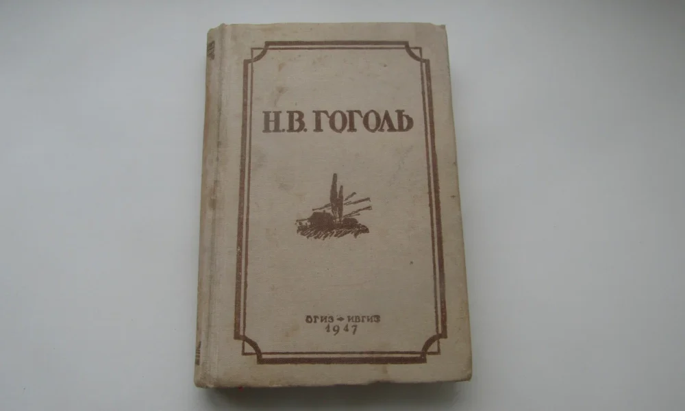 творчество Гоголя