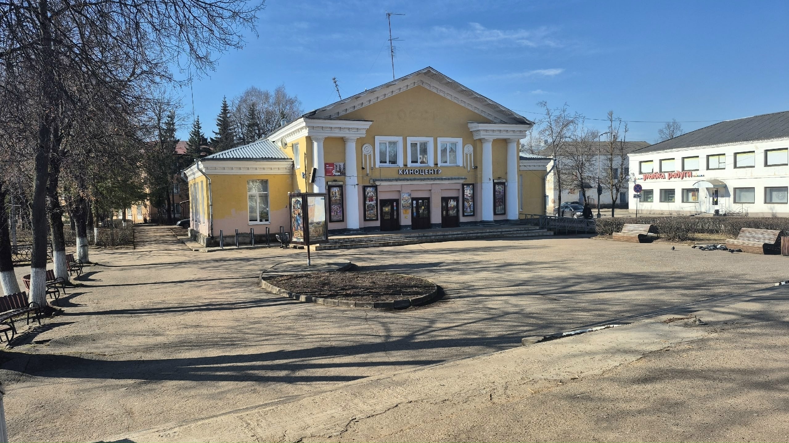 Киноцентр