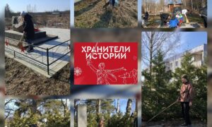 Хранители памяти