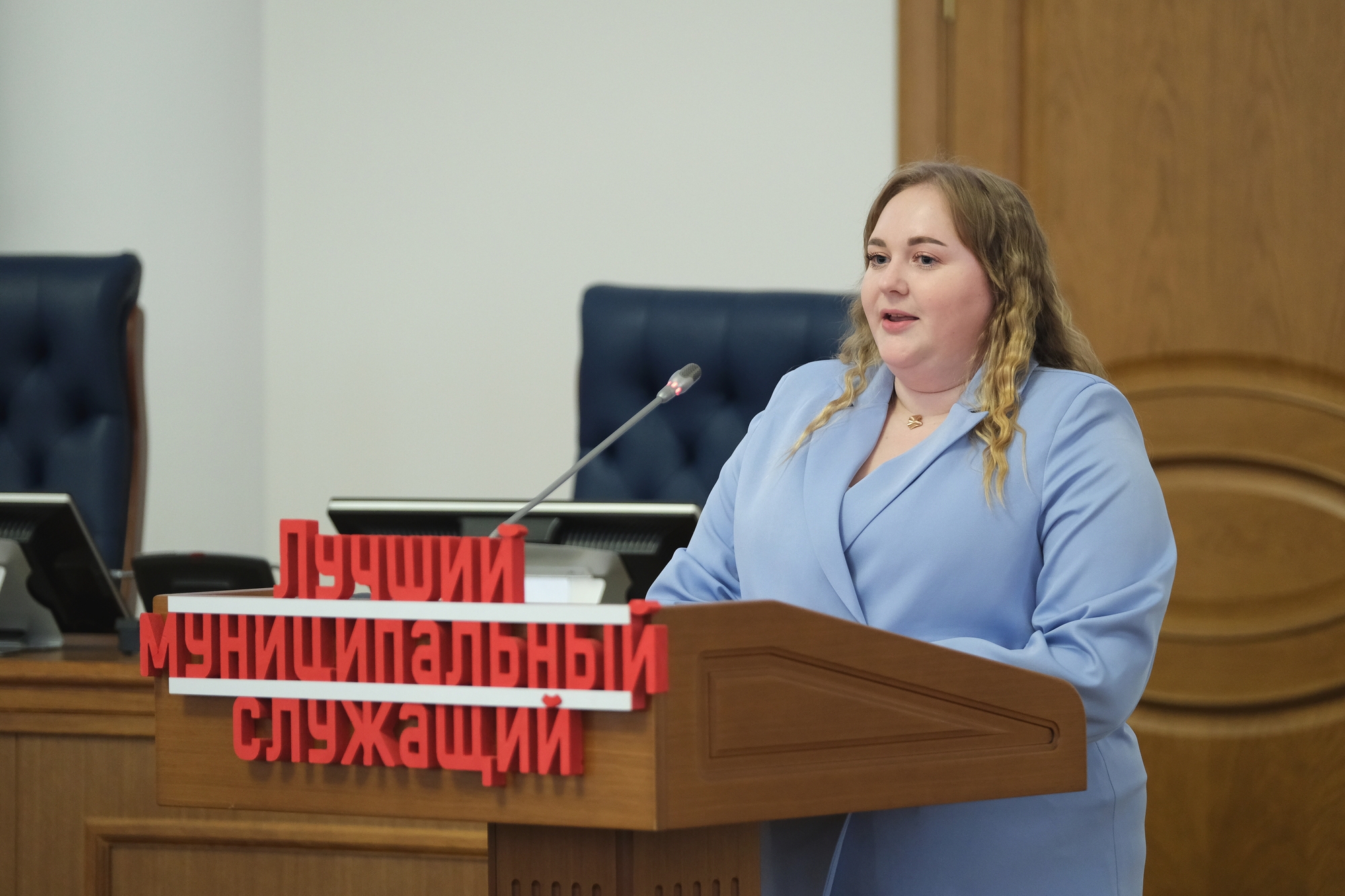 Служащий