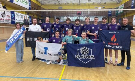 Волейболисты "Куража"