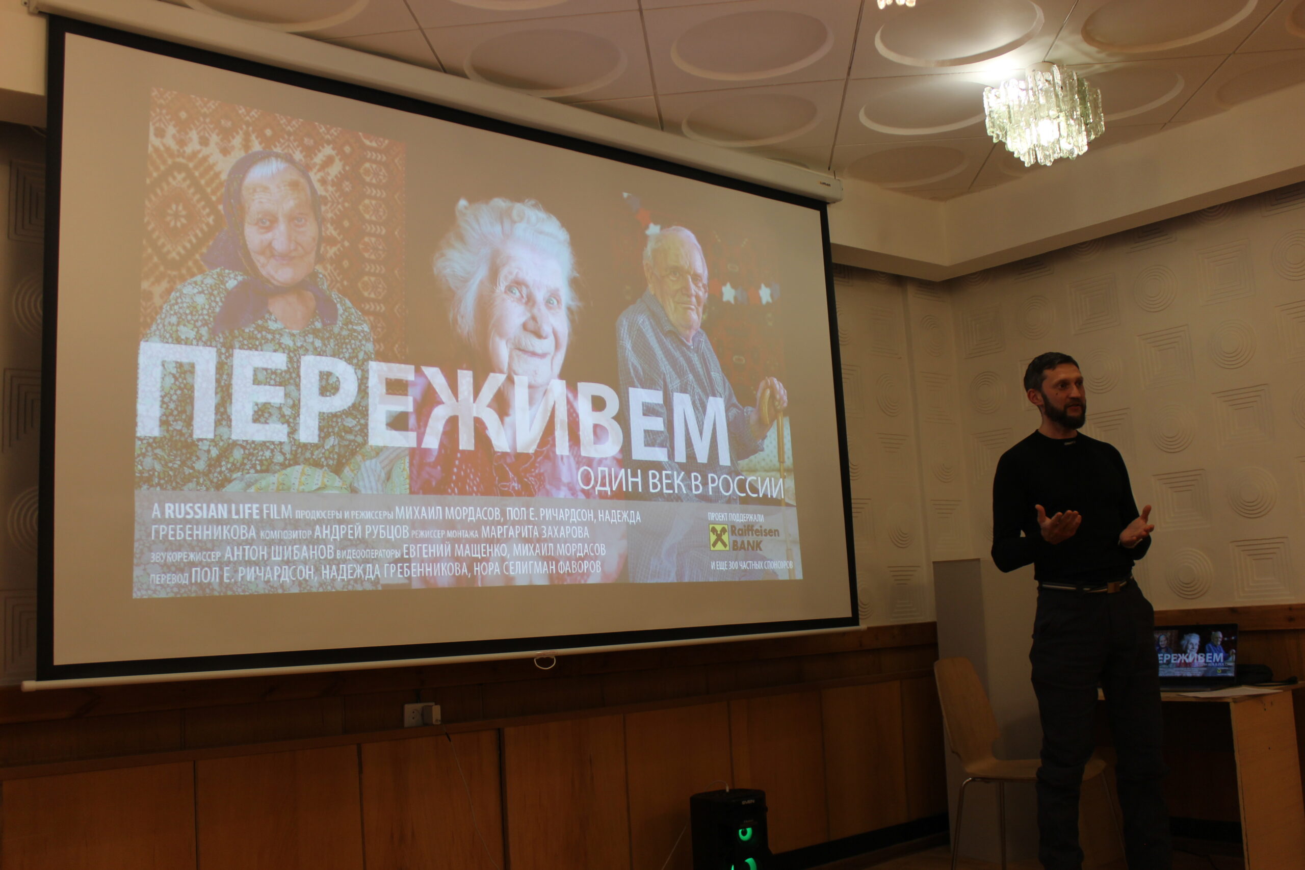 Фильм "Переживем"