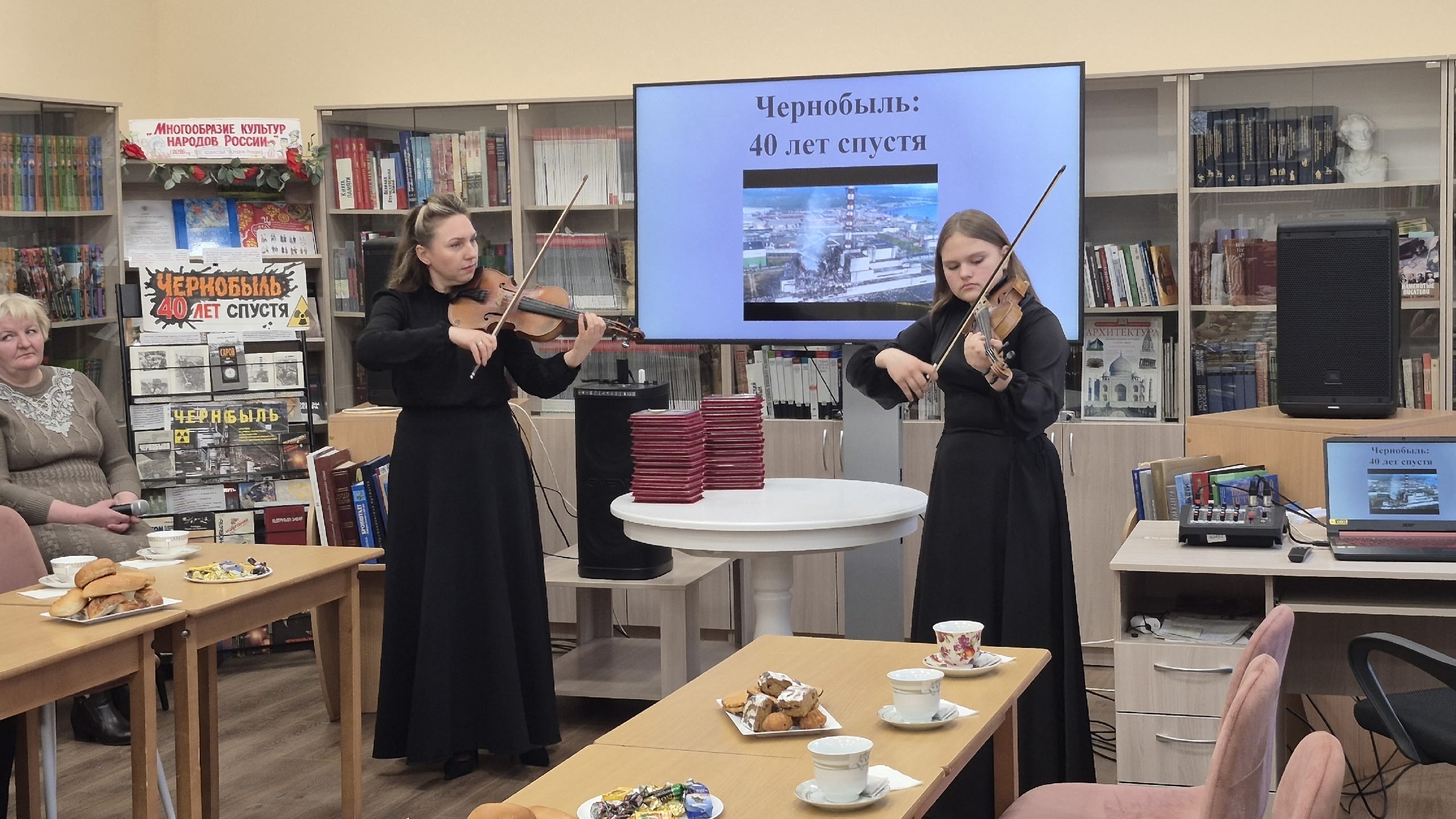 Мероприятие