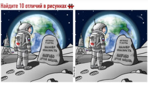 Человек на Луне