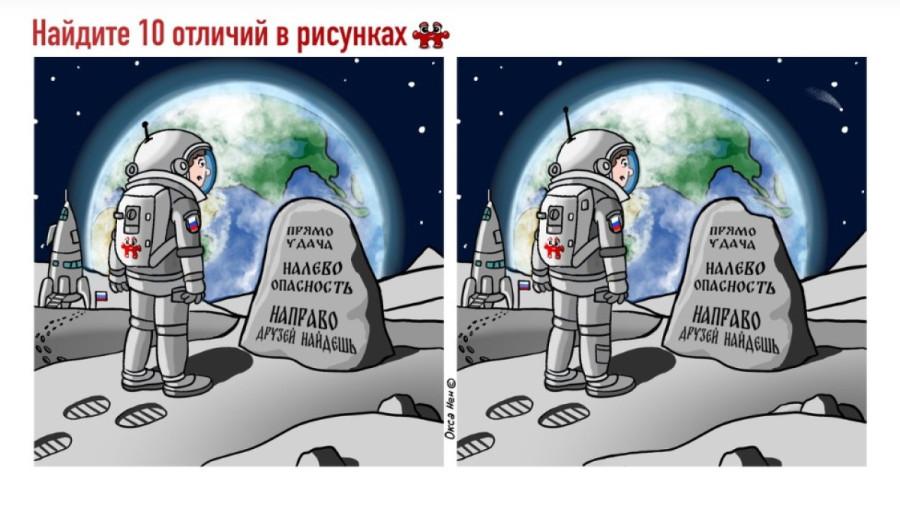 Человек на Луне