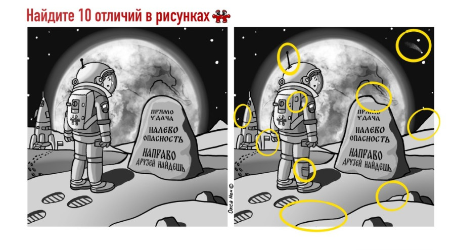 Человек на Луне