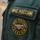 Шеврон сотрудника МЧС