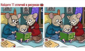 Мышиная семья