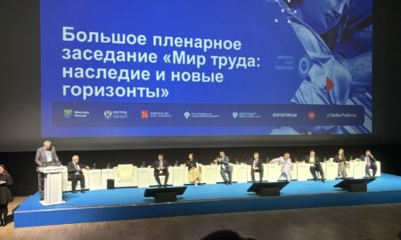 Пленарное заседание