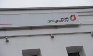 МФЦ